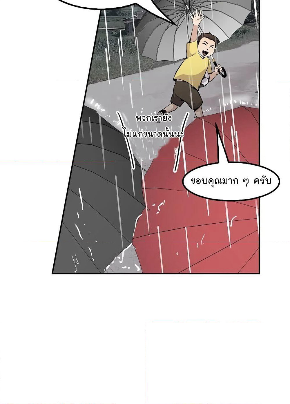 Again My Life page 76