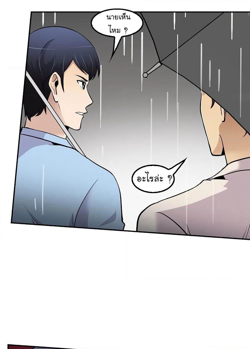 Again My Life page 78
