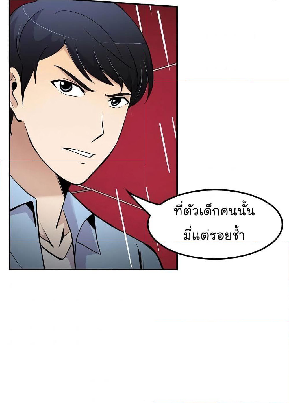 Again My Life page 79
