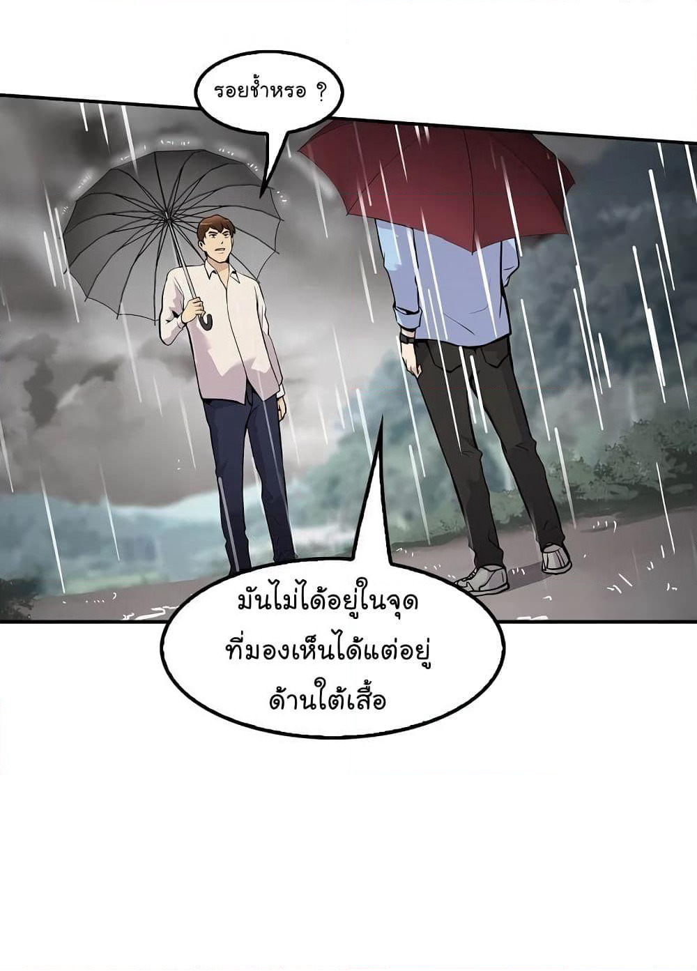 Again My Life page 80