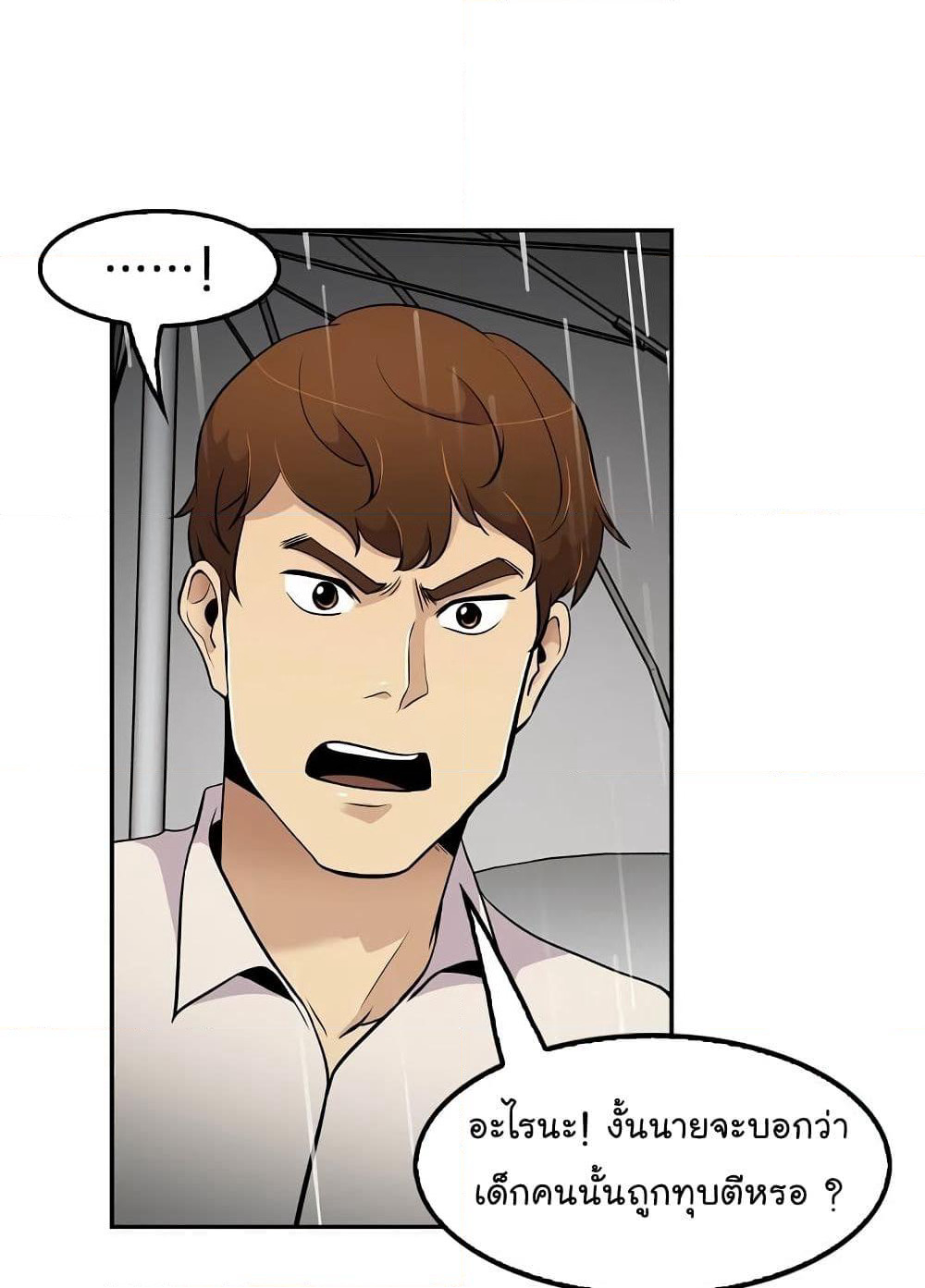 Again My Life page 81