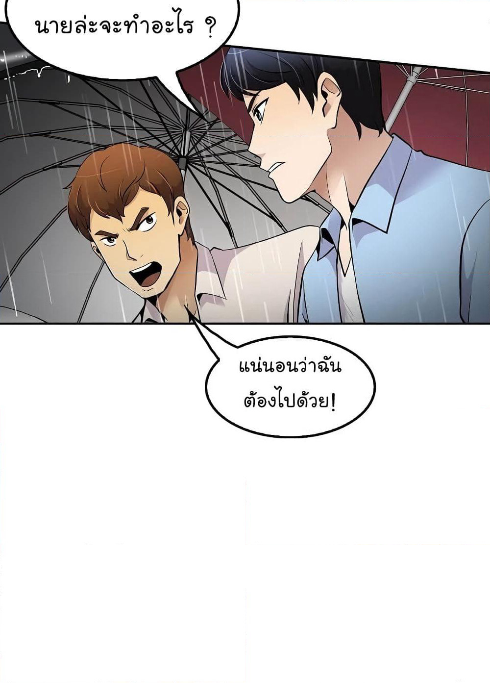 Again My Life page 83