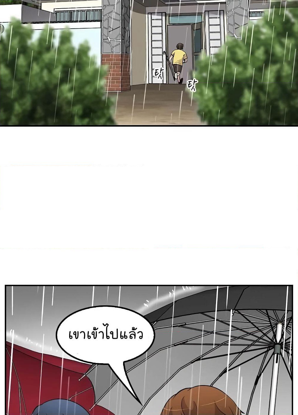 Again My Life page 86