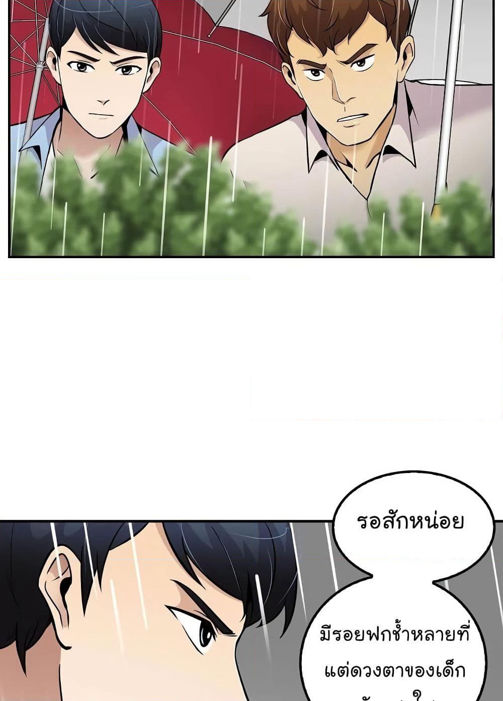 Again My Life page 87