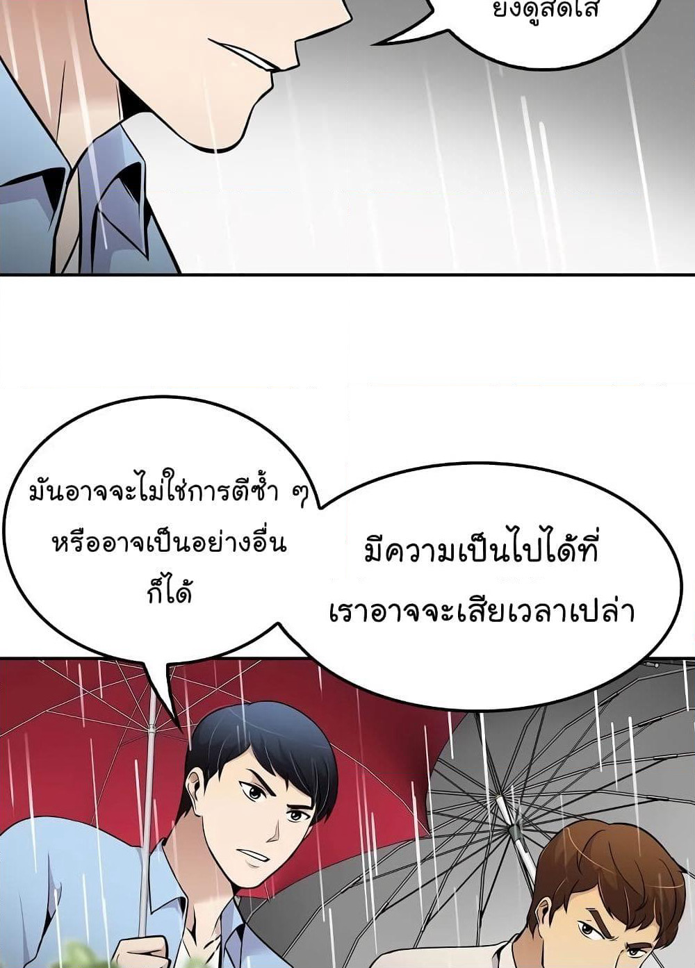 Again My Life page 88