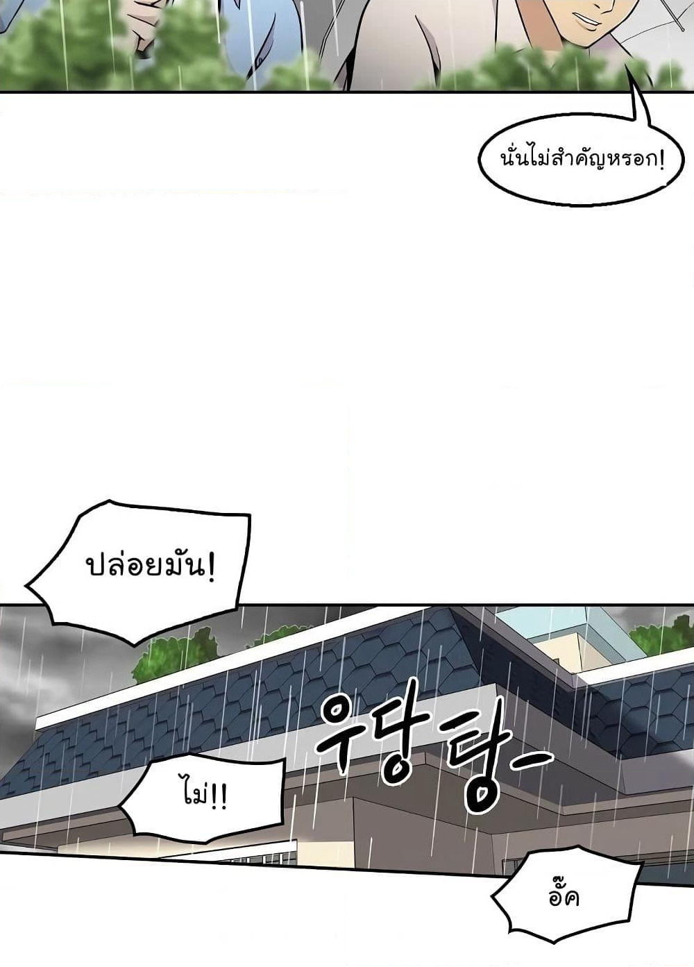Again My Life page 89