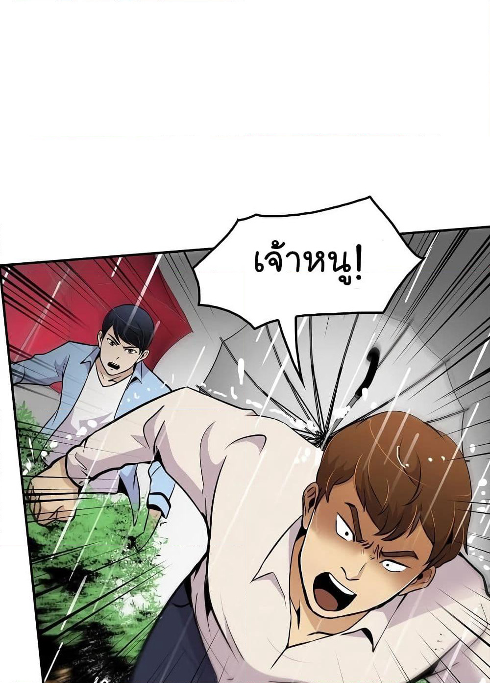 Again My Life page 92
