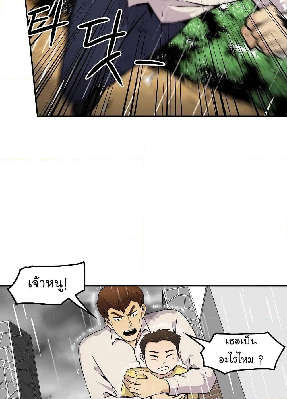 Again My Life page 93