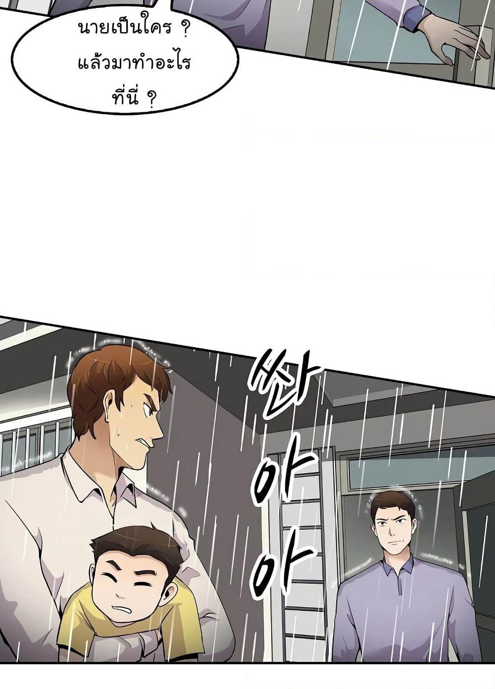 Again My Life page 95
