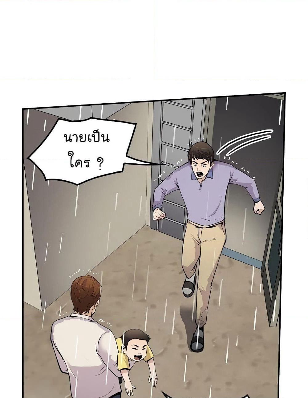 Again My Life page 3