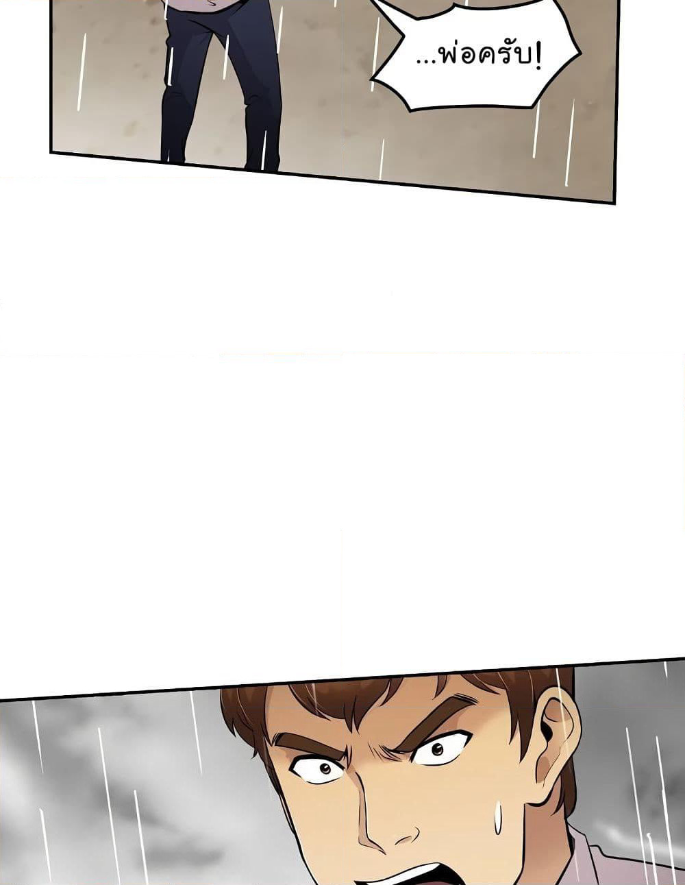 Again My Life page 4