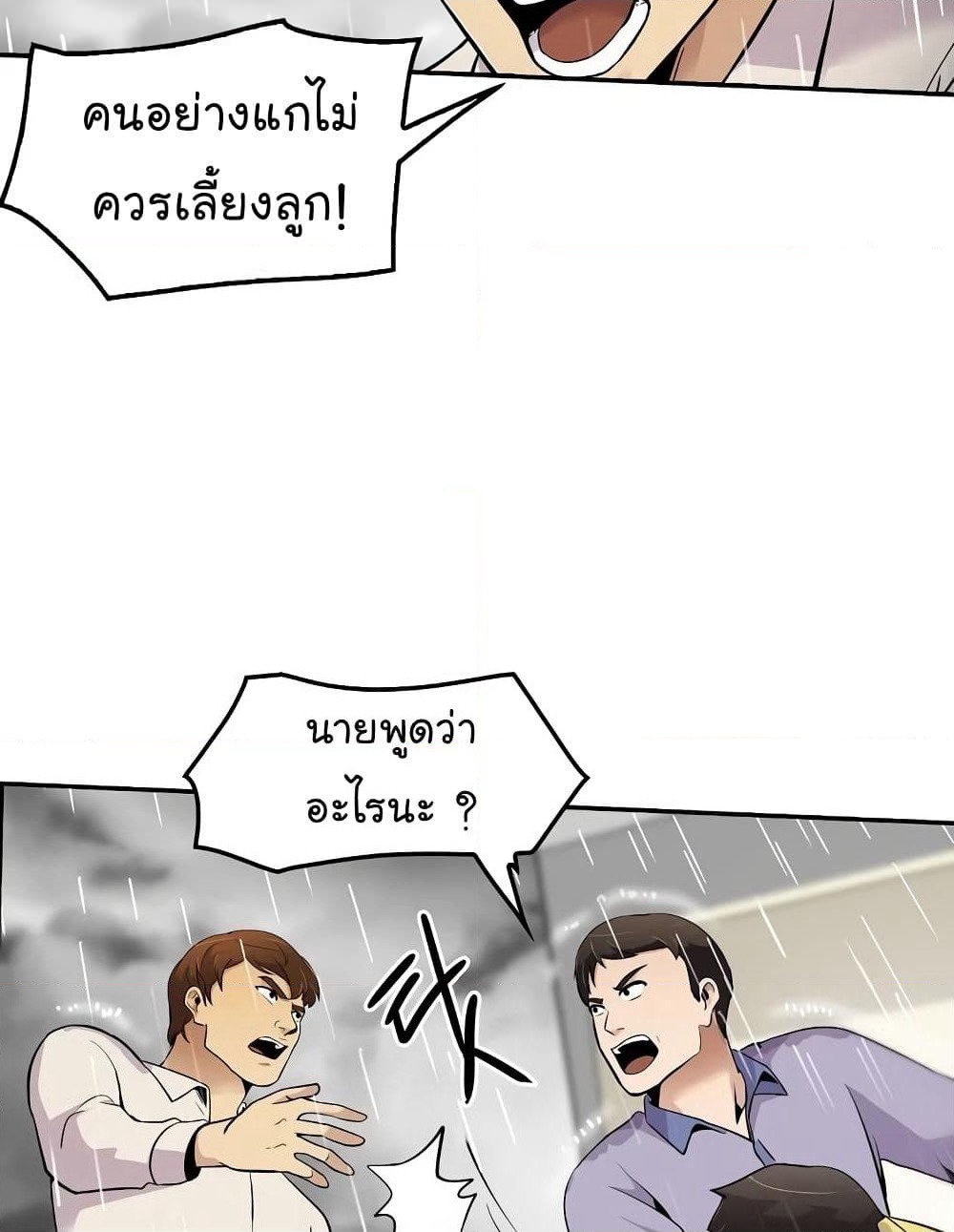 Again My Life page 5