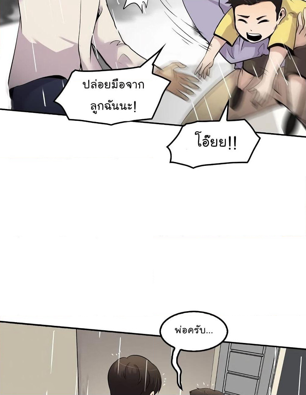 Again My Life page 6
