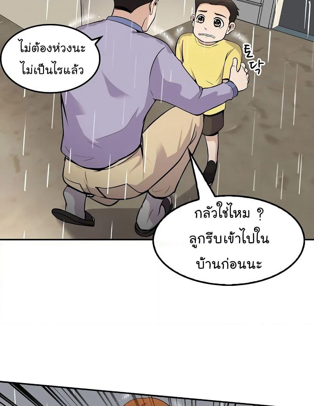 Again My Life page 7