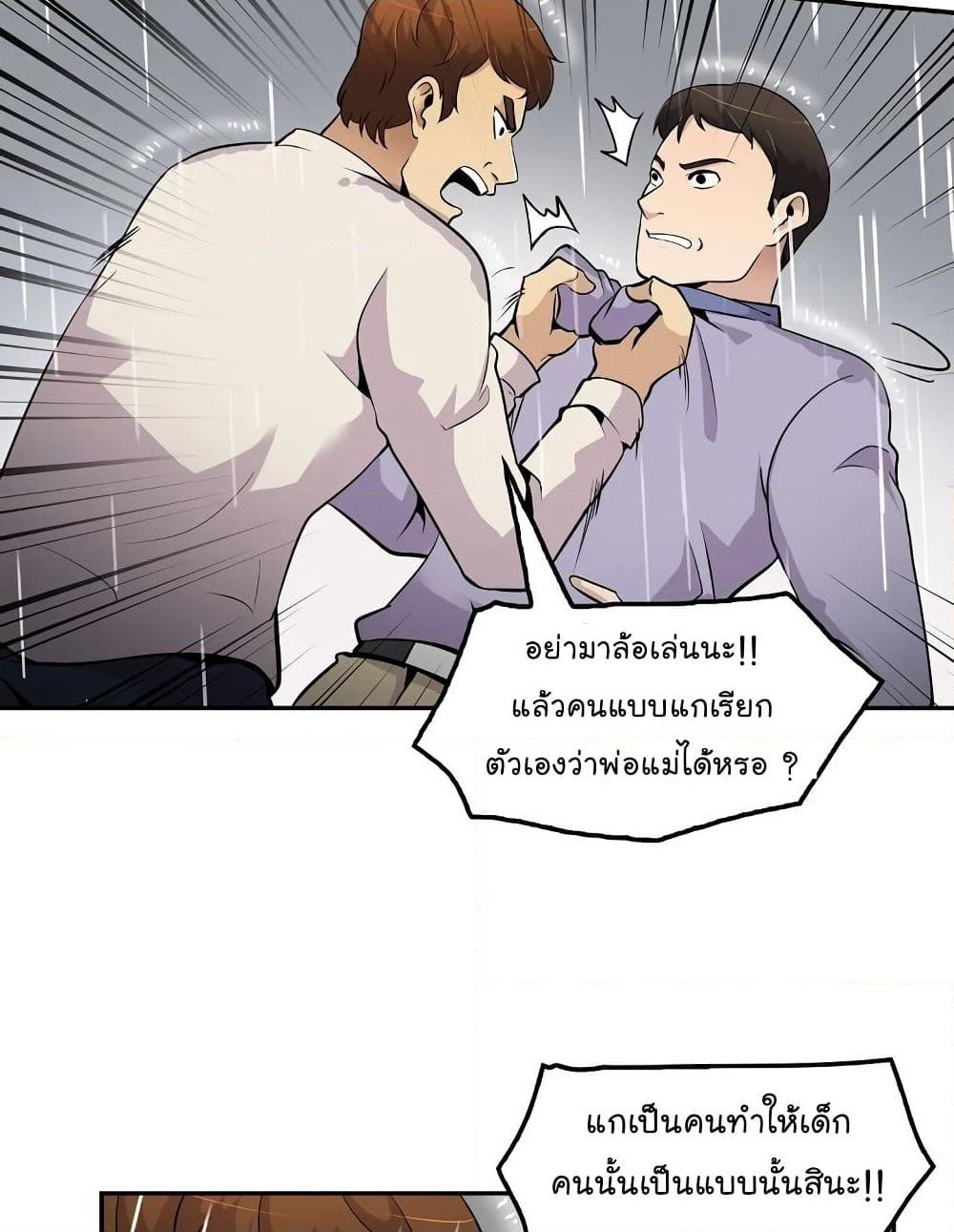 Again My Life page 8