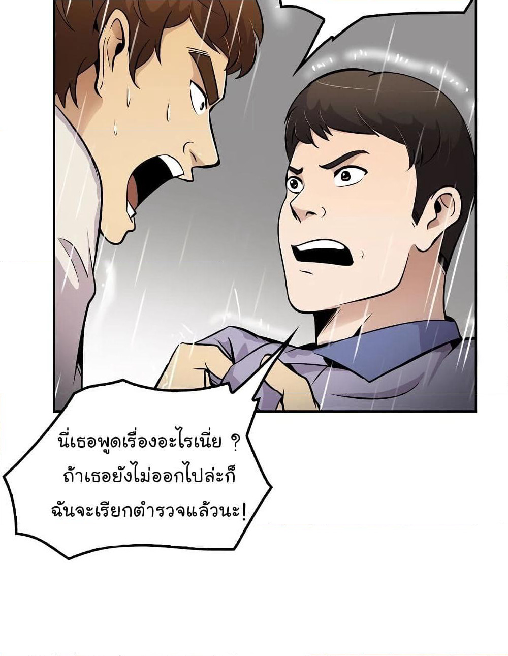 Again My Life page 9
