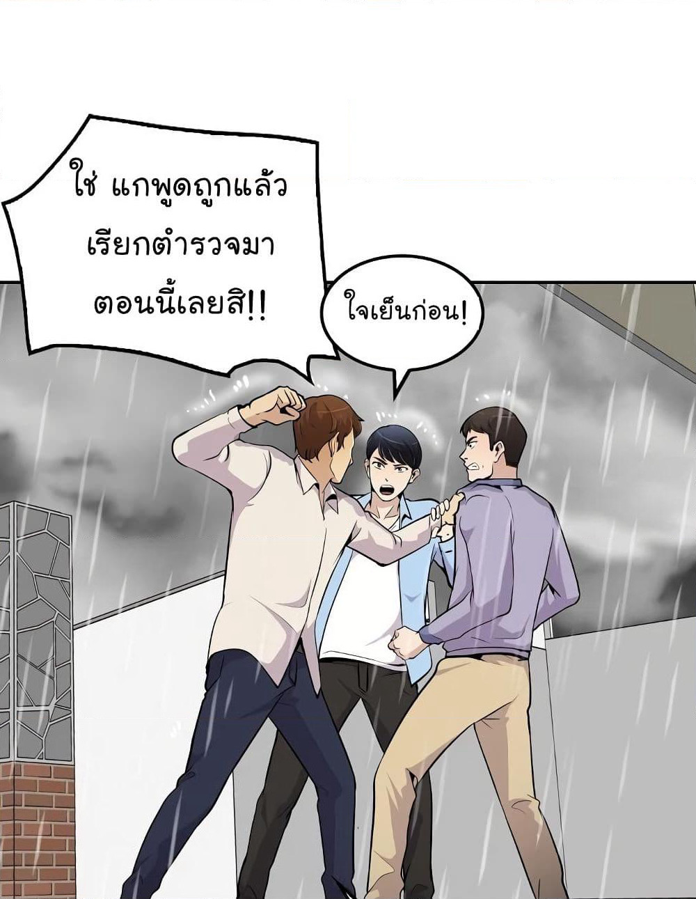 Again My Life page 10
