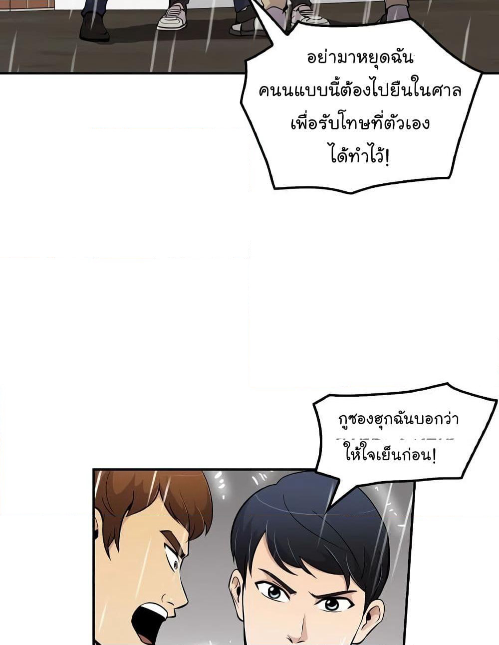 Again My Life page 11