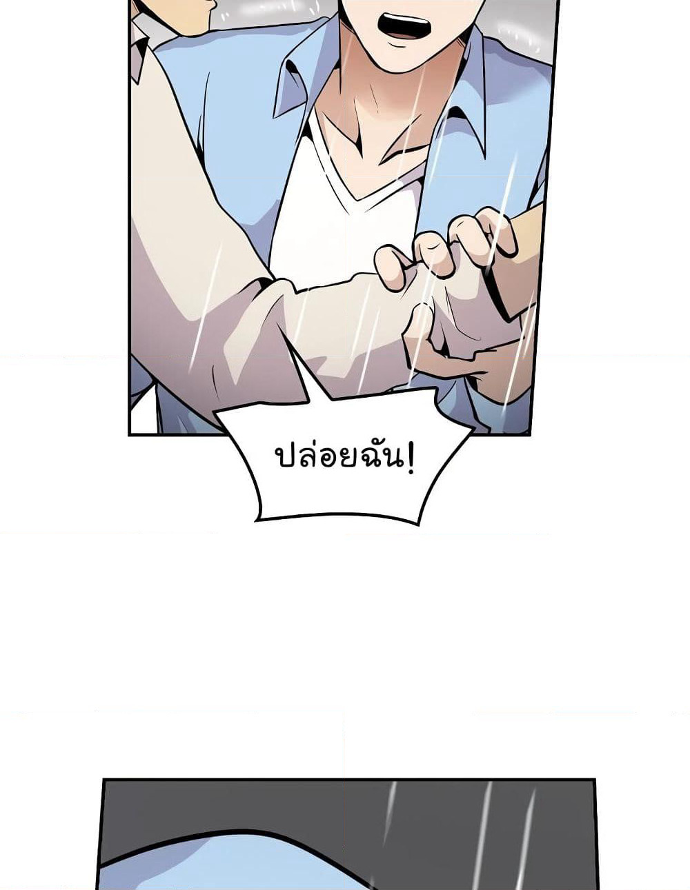 Again My Life page 12
