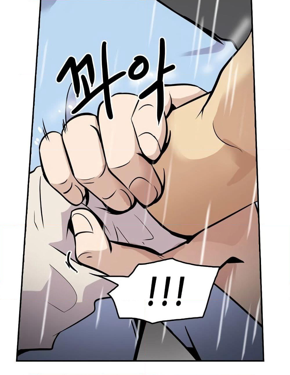 Again My Life page 13