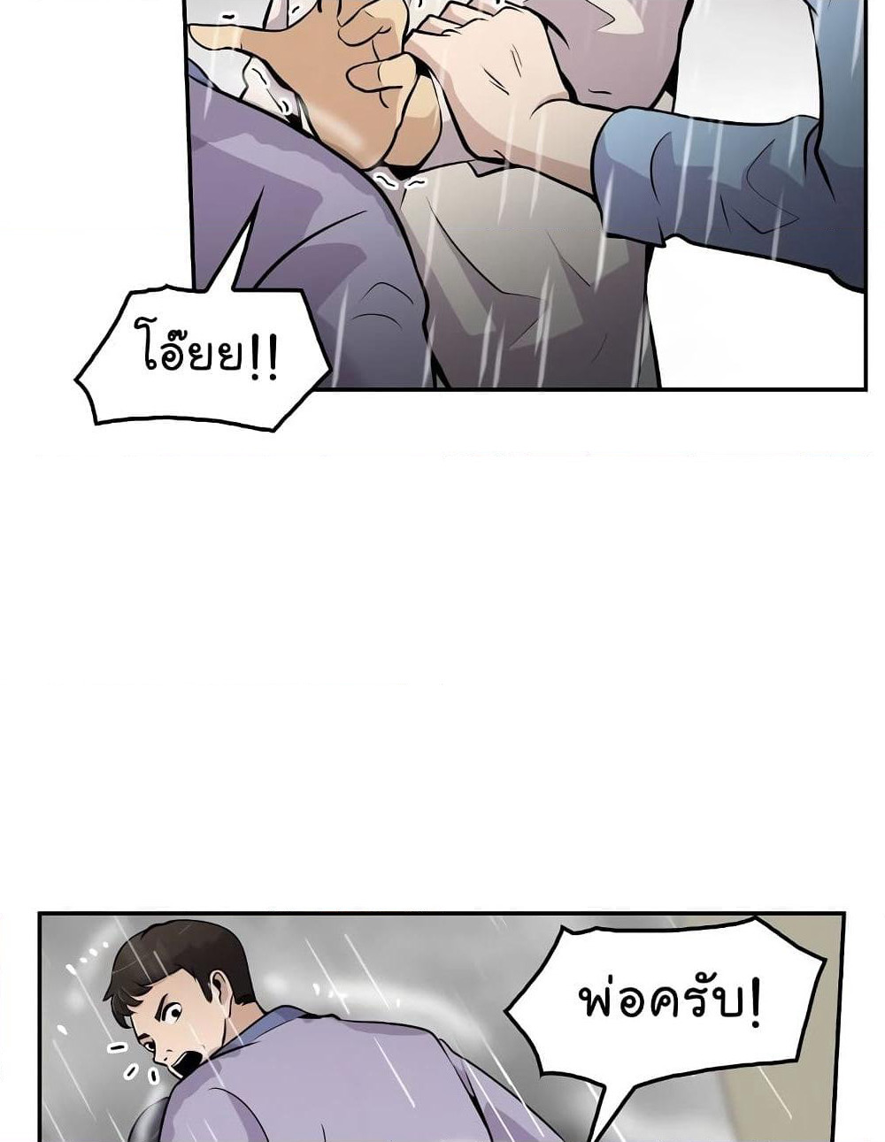 Again My Life page 15