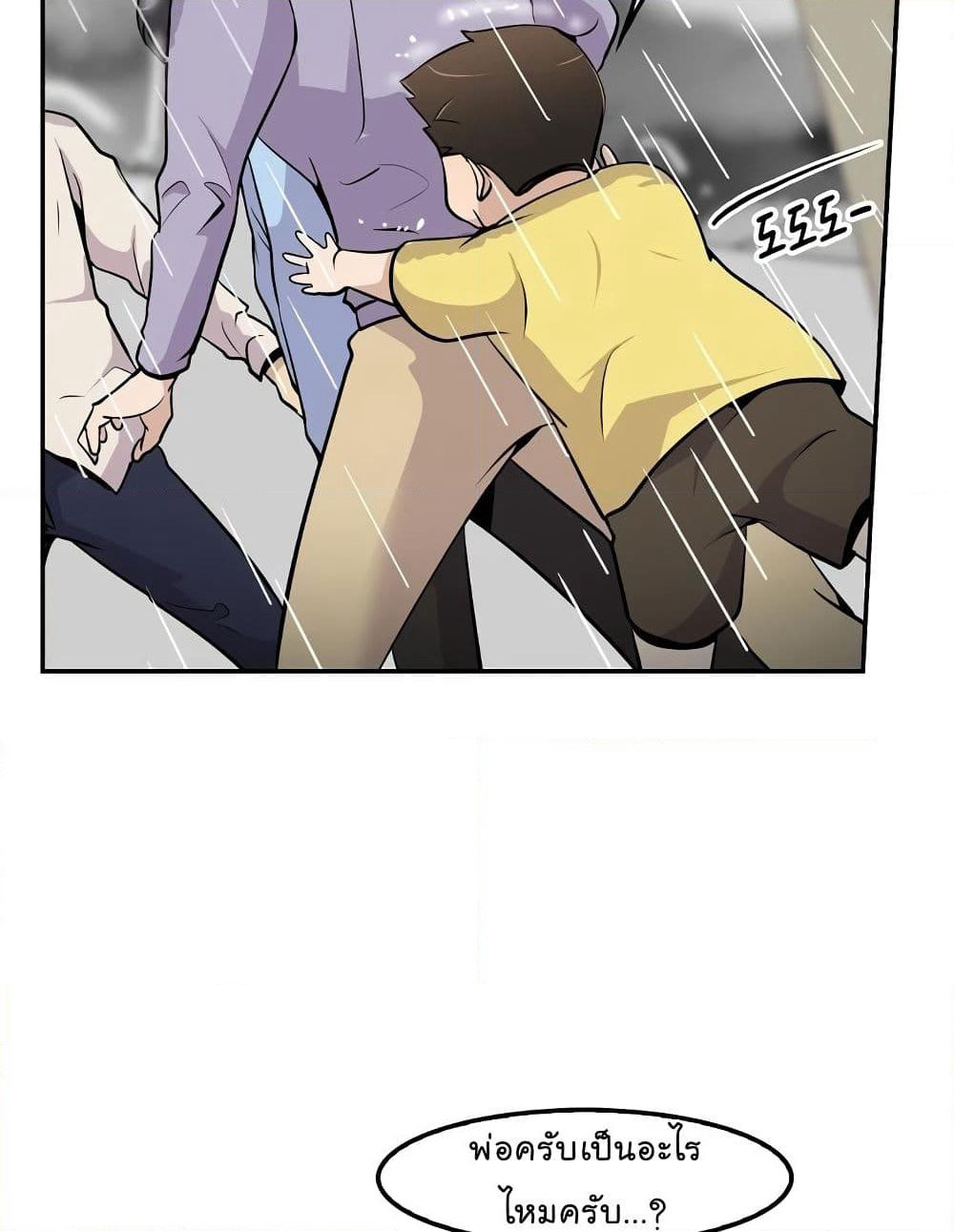 Again My Life page 16