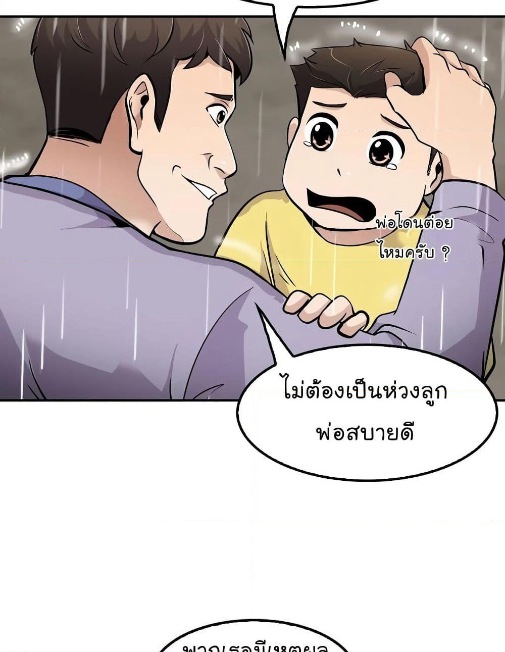 Again My Life page 17