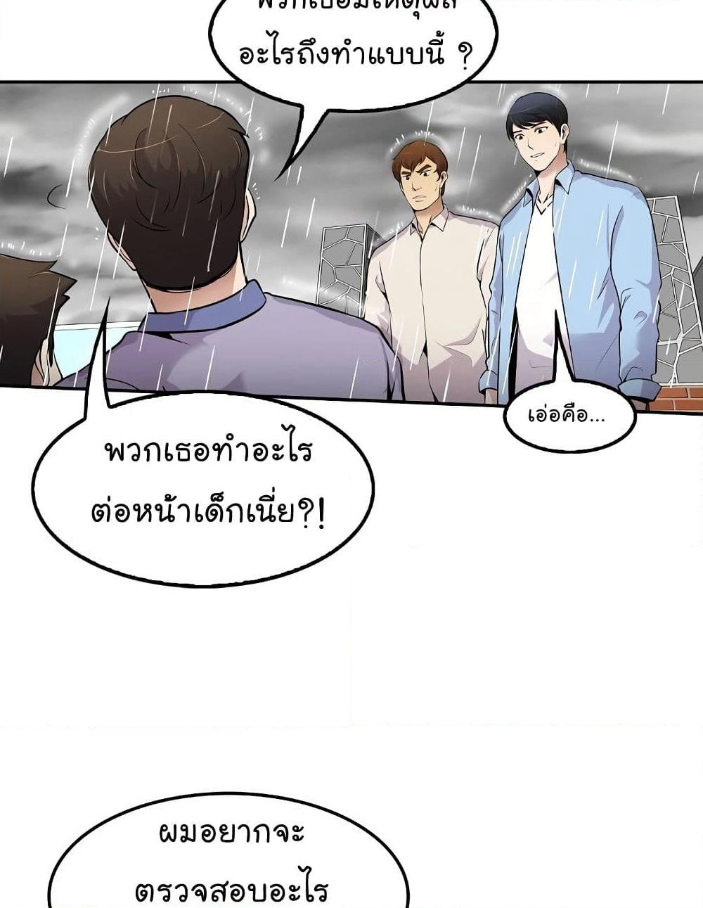 Again My Life page 18