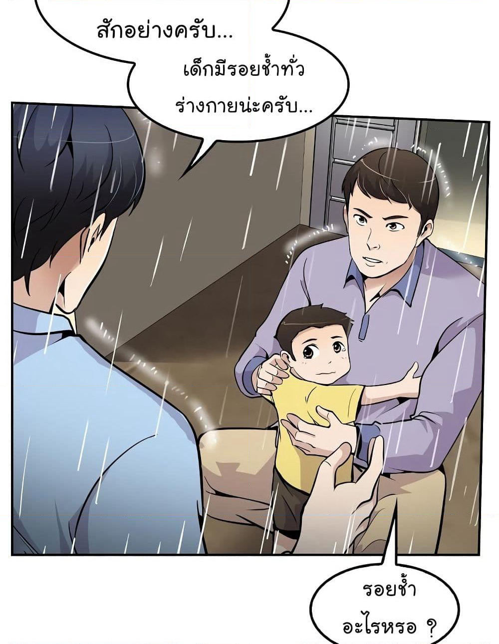 Again My Life page 19