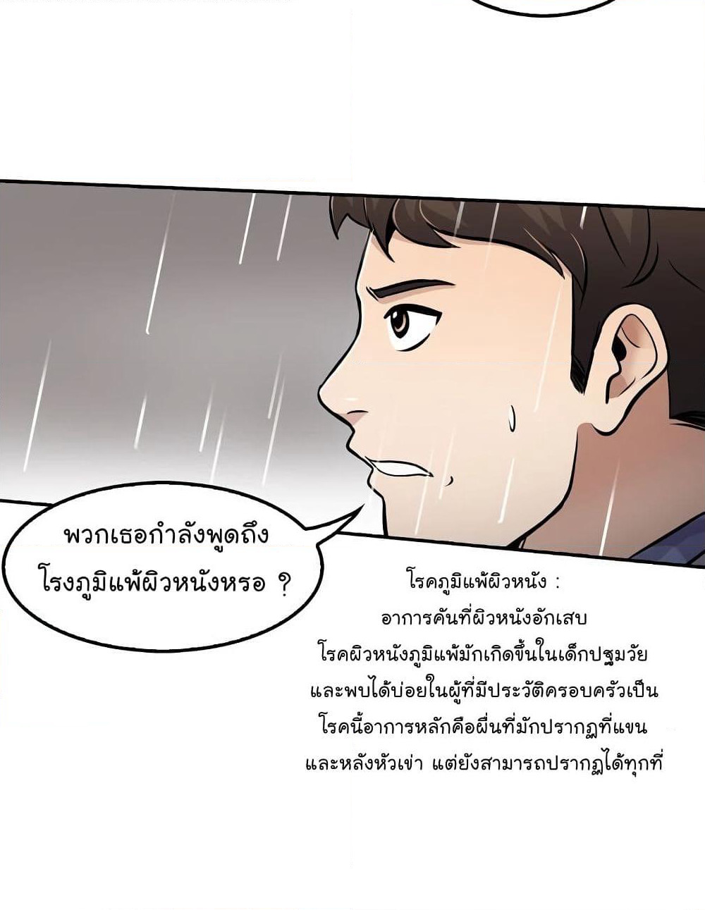 Again My Life page 20
