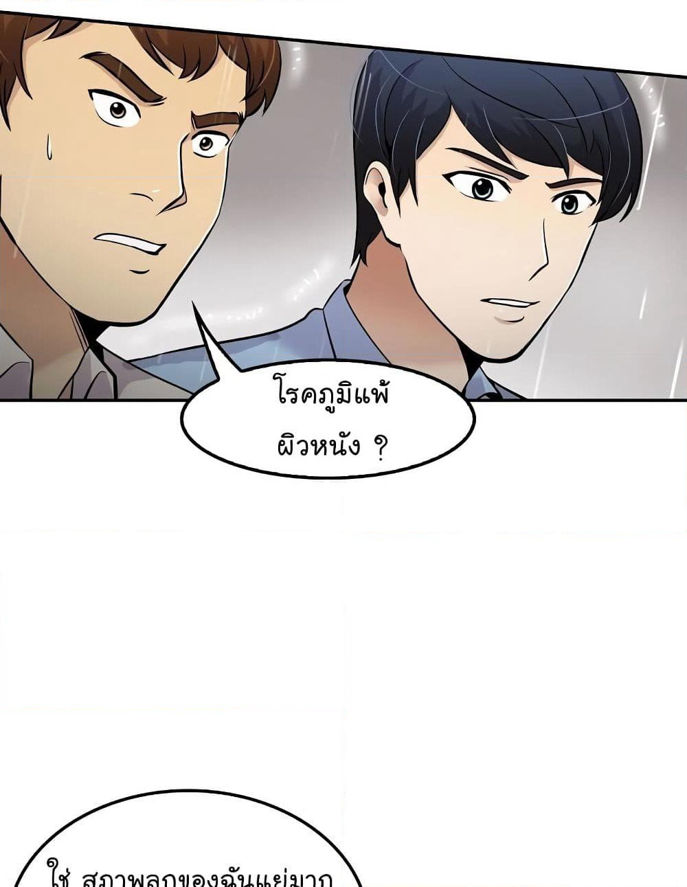 Again My Life page 21