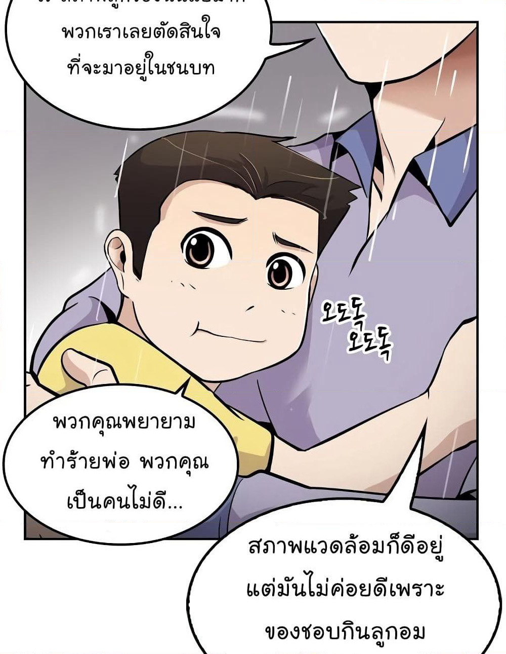 Again My Life page 22