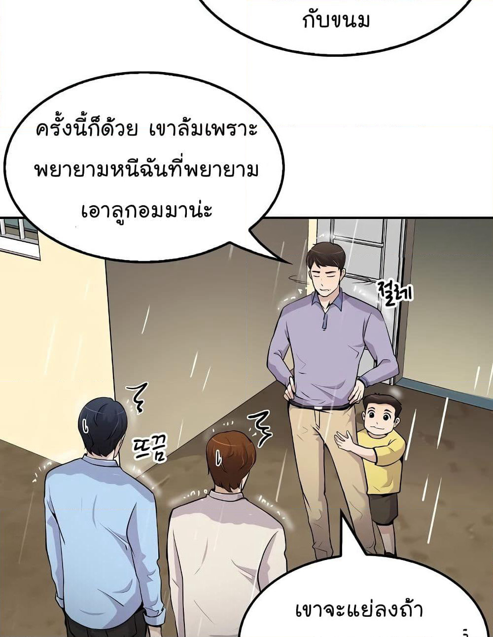 Again My Life page 23