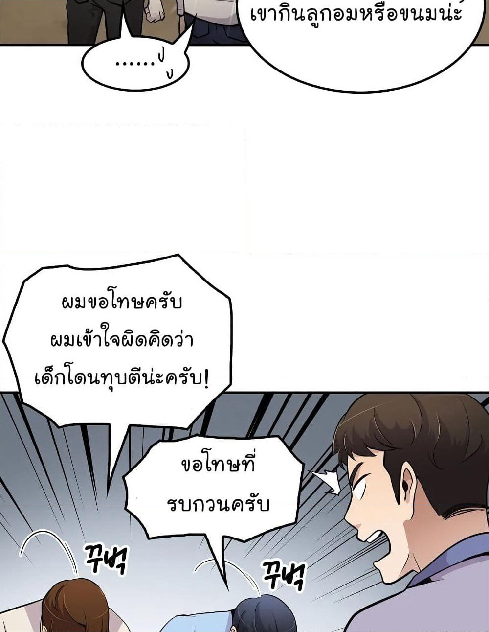 Again My Life page 24