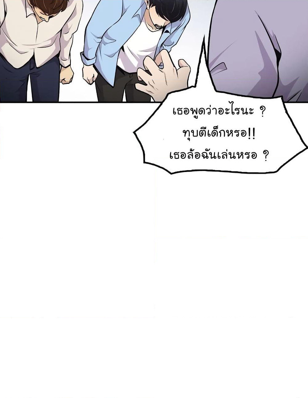 Again My Life page 25