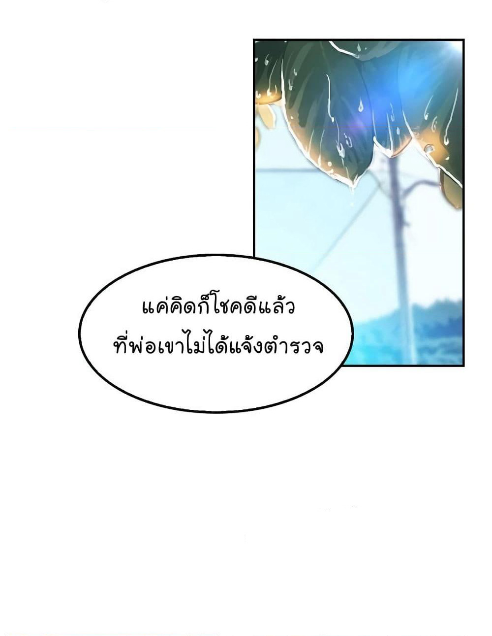 Again My Life page 26