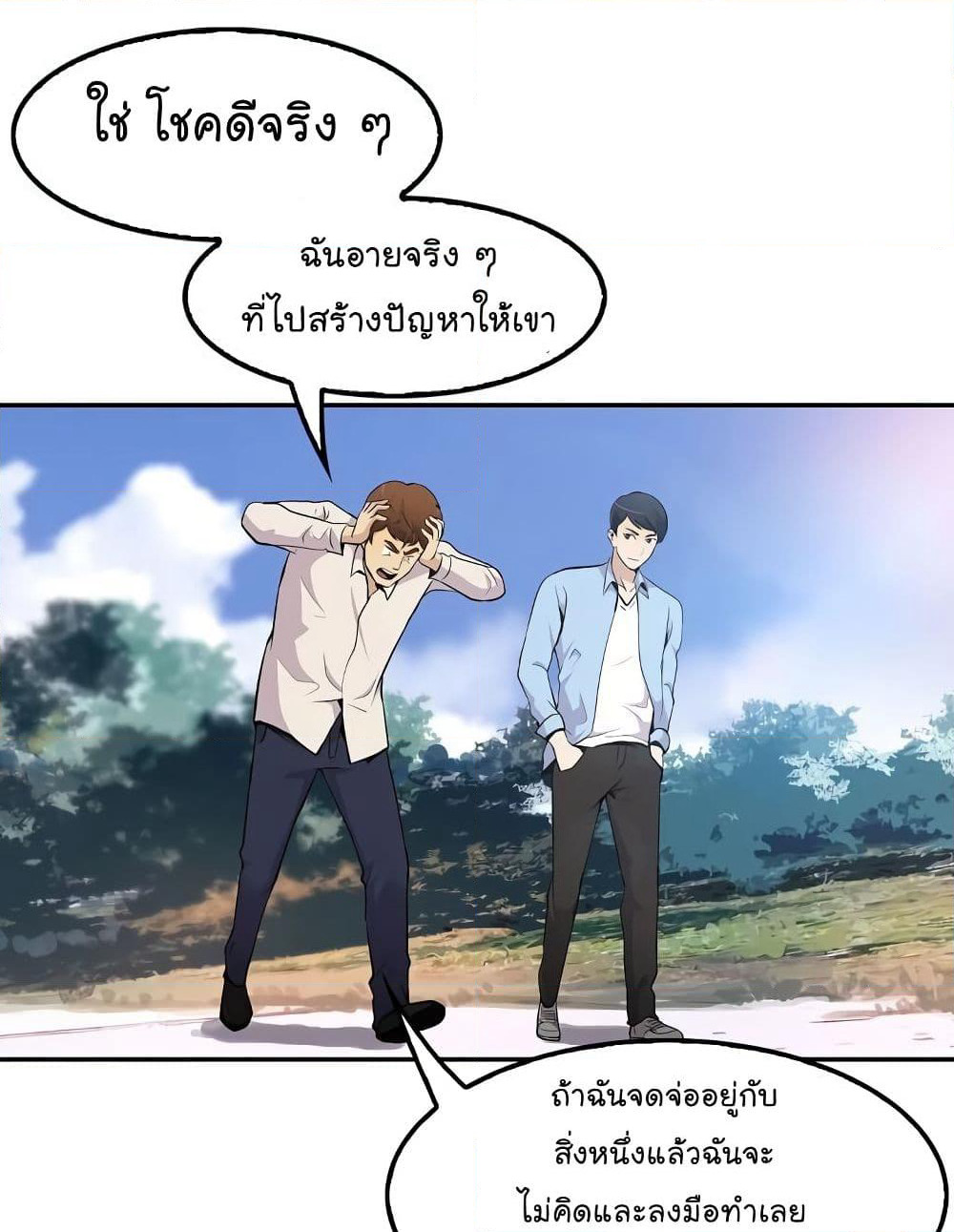 Again My Life page 27