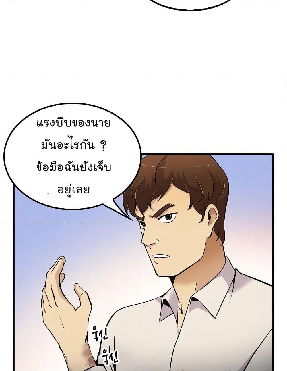 Again My Life page 29
