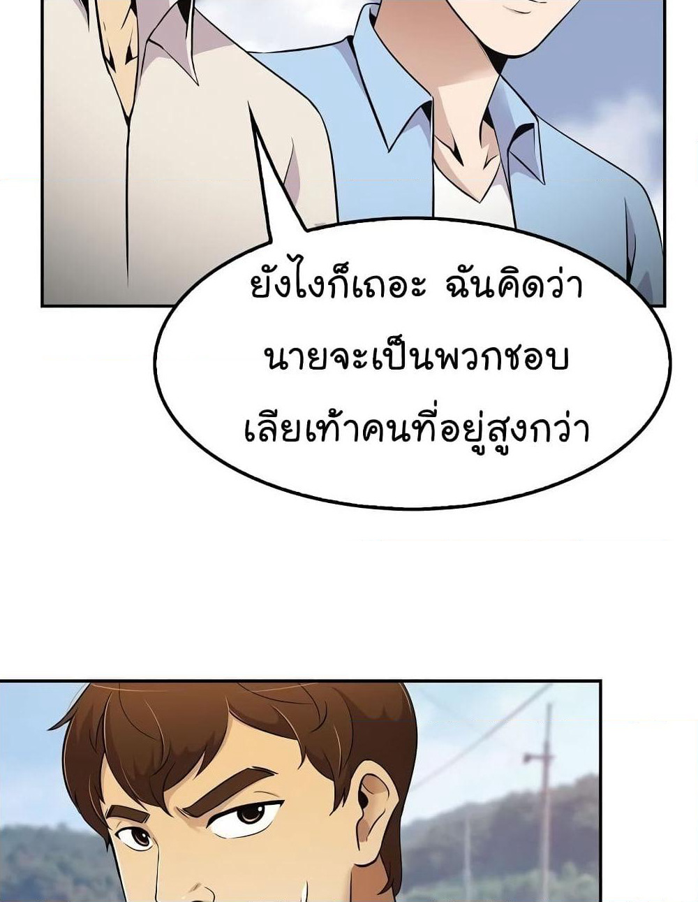 Again My Life page 31