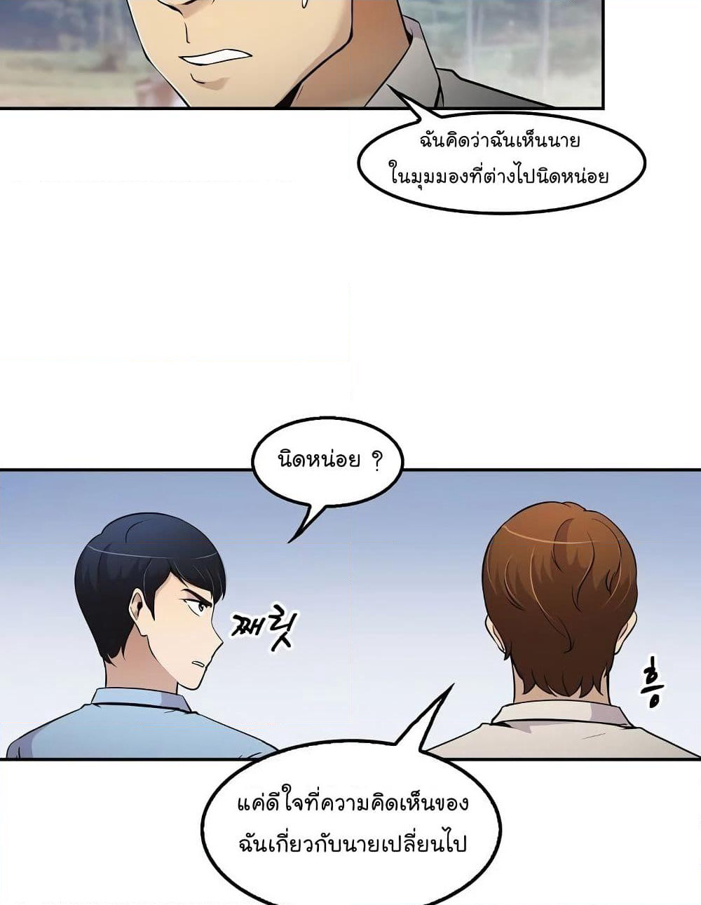 Again My Life page 32