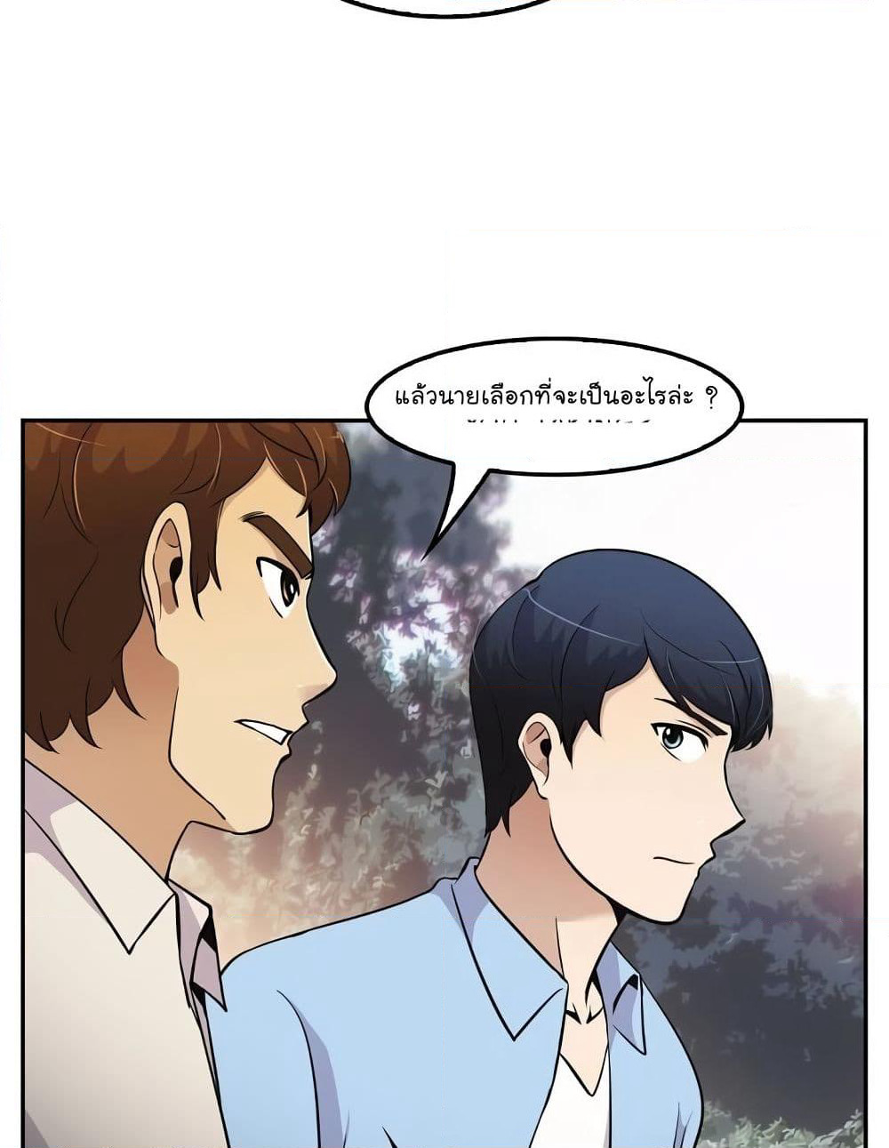 Again My Life page 33