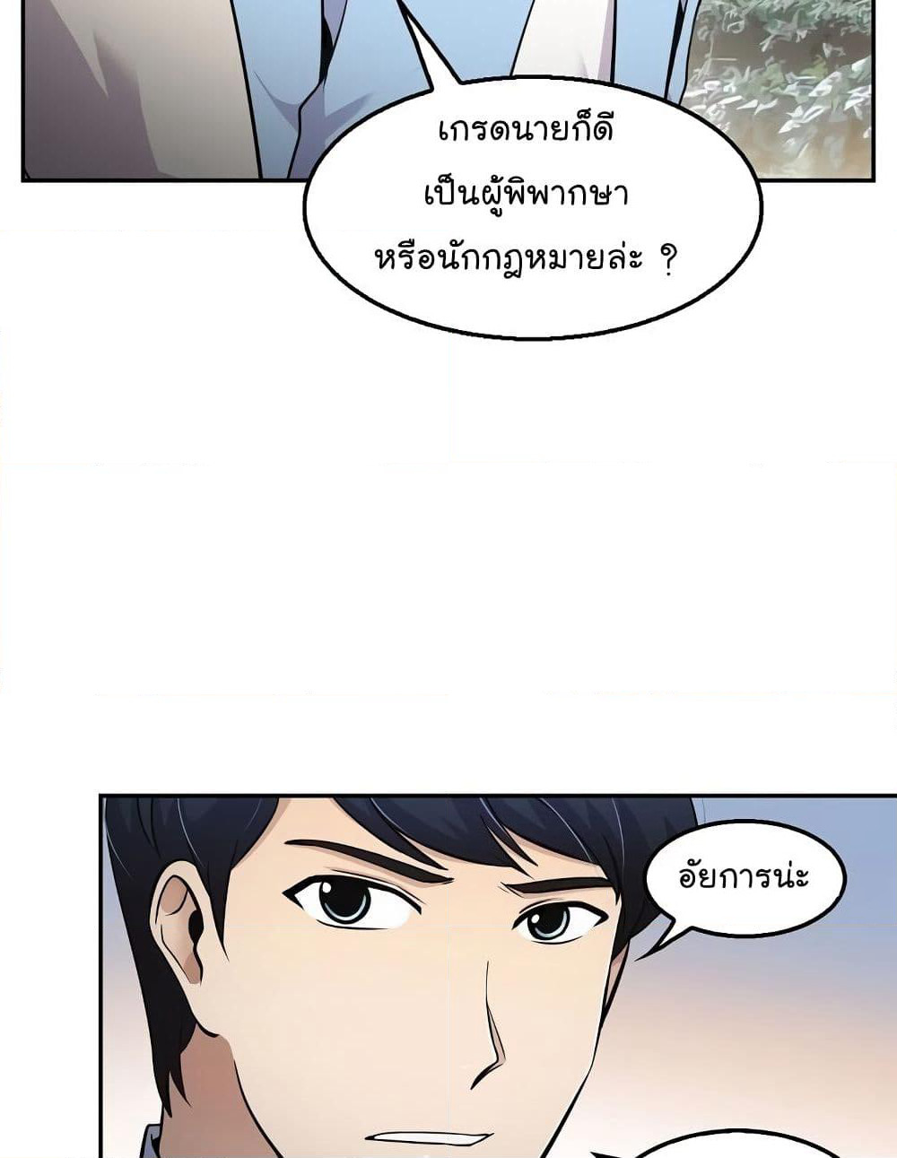 Again My Life page 34