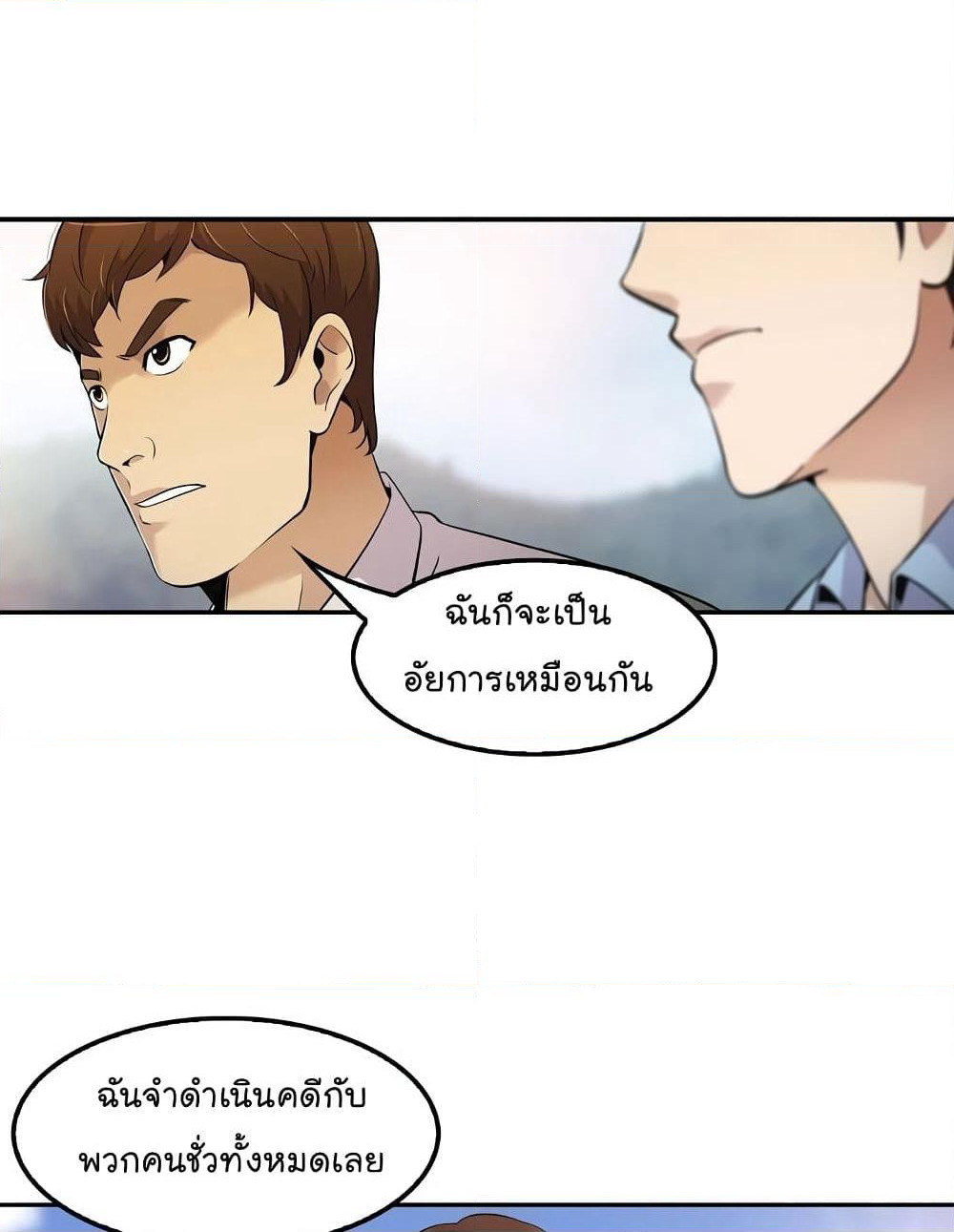 Again My Life page 36
