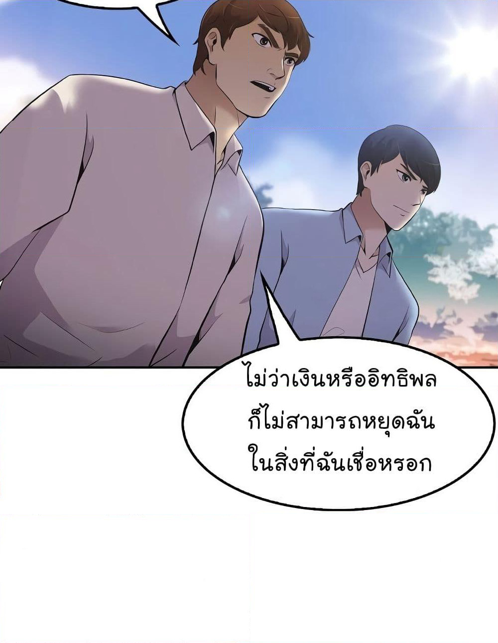 Again My Life page 37