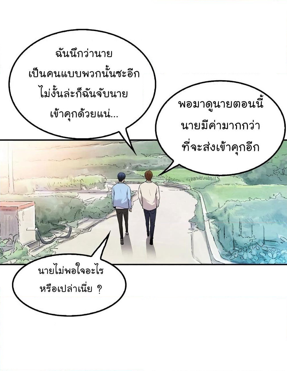 Again My Life page 38