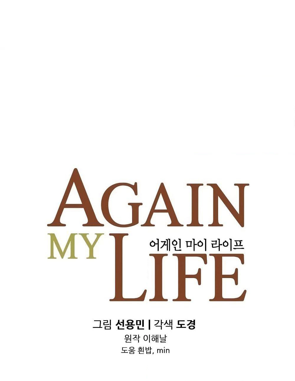 Again My Life page 39