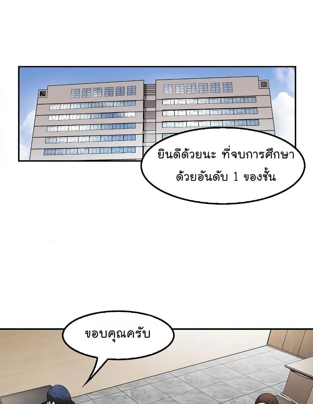 Again My Life page 43