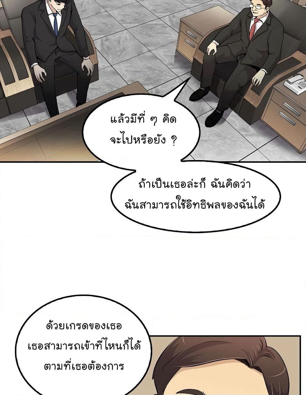 Again My Life page 44