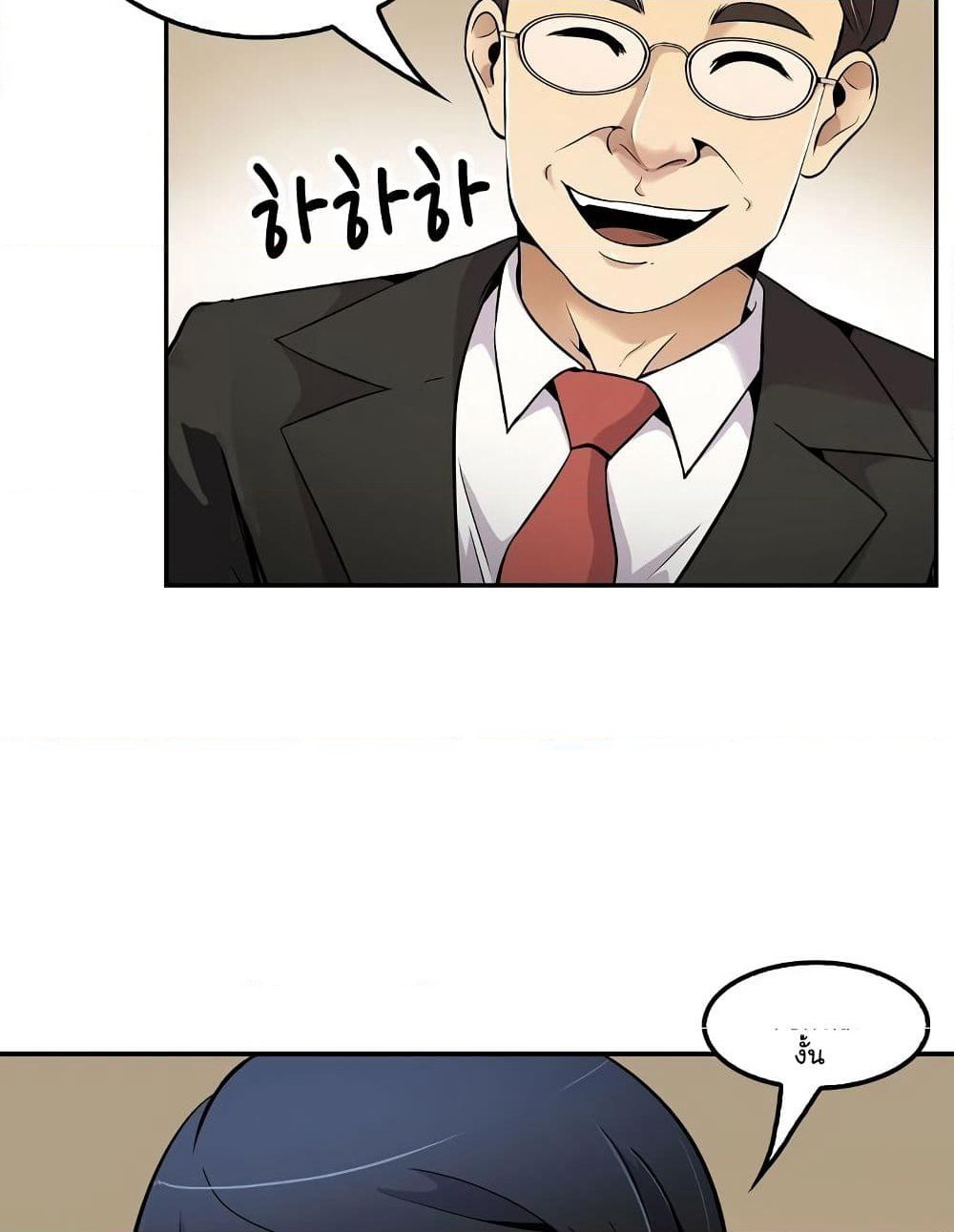 Again My Life page 45