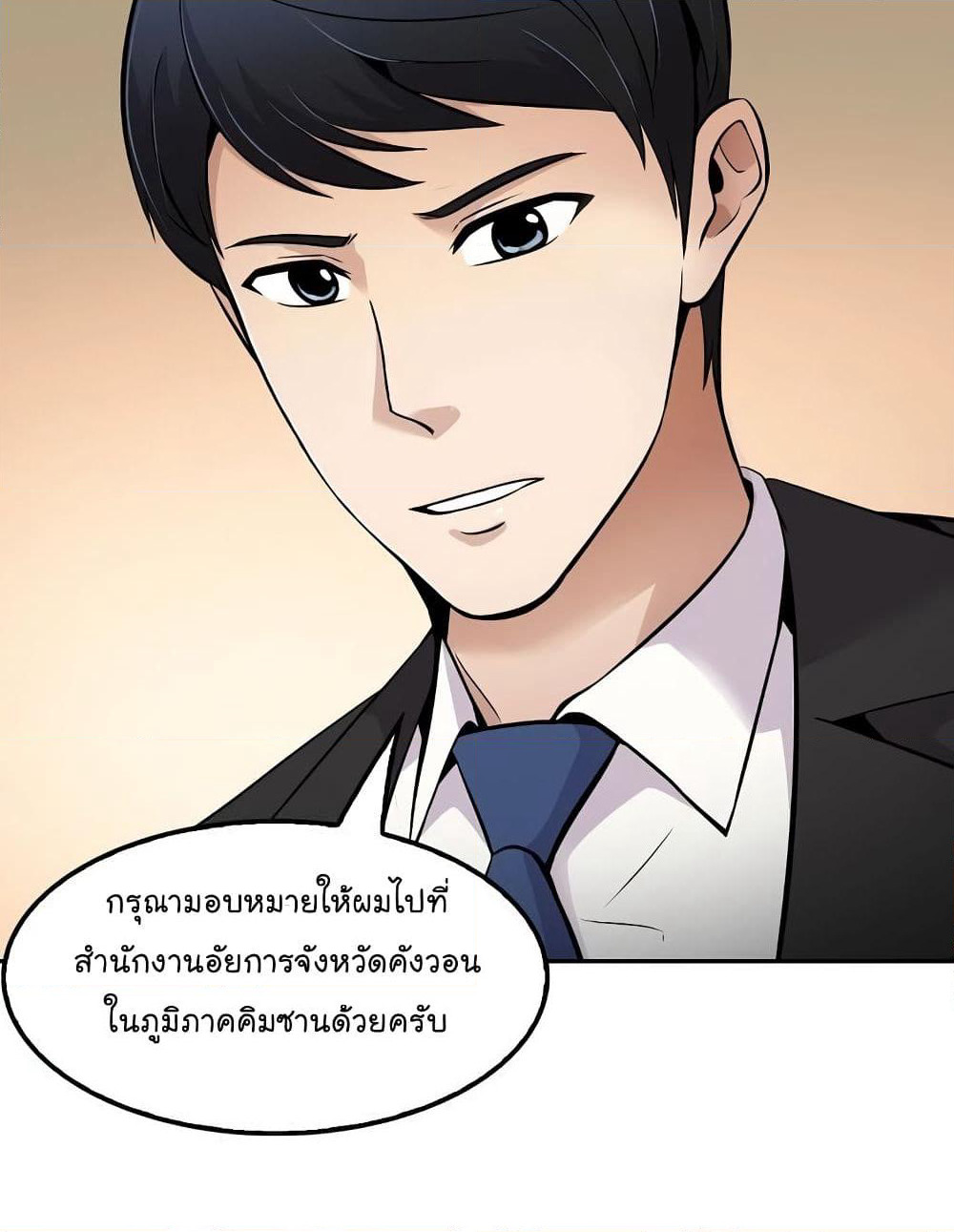 Again My Life page 46